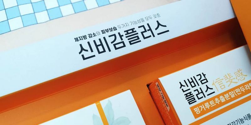 신비감 다이어트 가격, 효과, 추천 대상 13