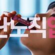 용각산 강력한 기침 완화제 및 인후통 치료제 35