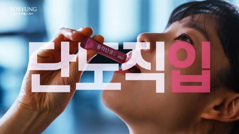 용각산 강력한 기침 완화제 및 인후통 치료제 8 용각산 강력한 기침 완화제 및 인후통 치료제 7