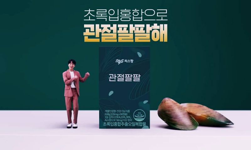 씨스팡 관절팔팔 효능, 가격, 섭취 방법, 부작용 2023년 8 씨스팡 관절팔팔 효능, 가격, 섭취 방법, 부작용 2023년 7