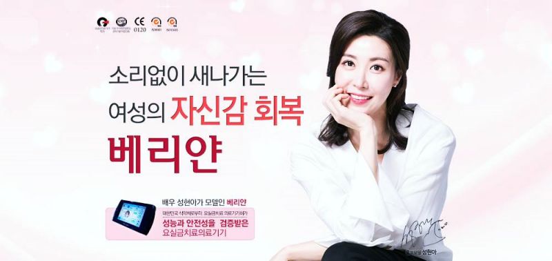 여성성기능장애 개선: 미즈케어 솔루션 베리얀으로 효과적인 여자 케겔 운동! 8 여성성기능장애 개선: 미즈케어 솔루션 베리얀으로 효과적인 여자 케겔 운동! 7