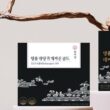 참당귀 추출분말 - 관절 건강과 두뇌 기능 향상에 도움을 주는 명품 참당귀 데커신 골드 17