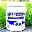 산양유 단백질 분말 추천 효능과 섭취 방법, 가격 안내 23