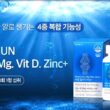 바른 칼마디아연 효능 및 가격, 섭취 방법 25
