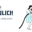 한전 에너지 캐시백 대상 신청 방법 및 혜택 안내 15