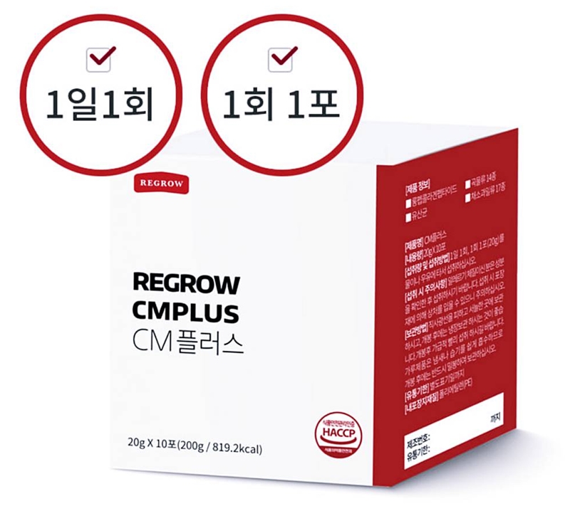 리그로우 CM플러스, 아이들의 키 성장을 위한 효과적인 영양제 8 리그로우 CM플러스, 아이들의 키 성장을 위한 효과적인 영양제 7