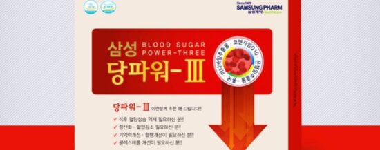 삼성당파워3 - 혈당 및 혈관 건강을 위한 건강 기능 식품 25