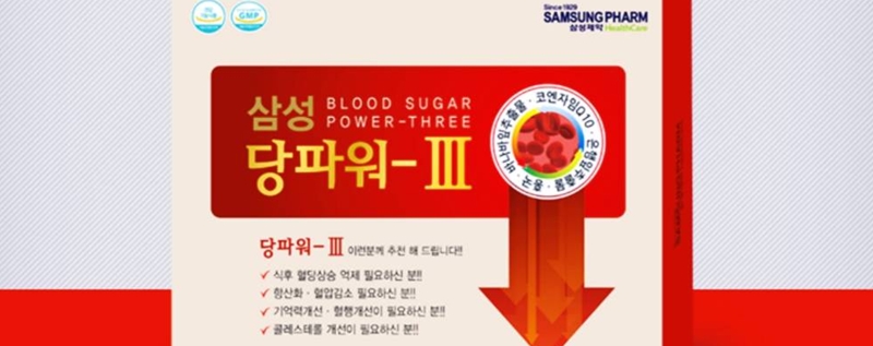 삼성당파워3 - 혈당 및 혈관 건강을 위한 건강 기능 식품 7