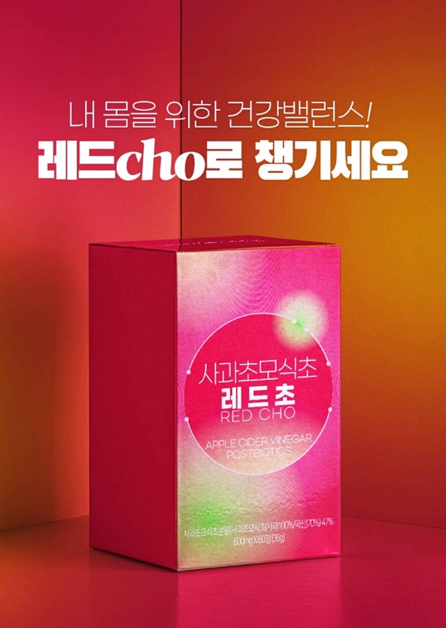 사과초모식초 레드초
