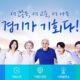 2023년 경기청년 기회사다리금융 대출 자격 금리 및 한도 31