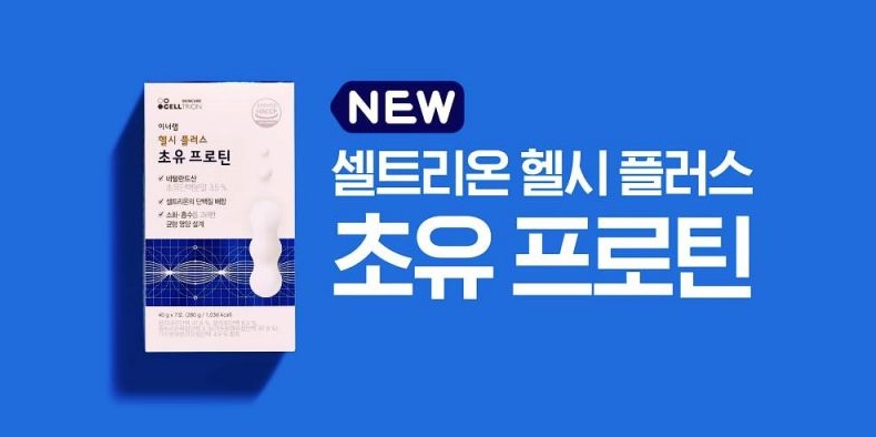 셀트리온 초유단백질, 프로틴 성분, 효능, 가격, 섭취 방법, 후기, 부작용 11