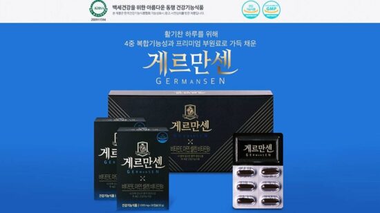 게르만센 가격 및 효능, 성분 등 상세 정보 16