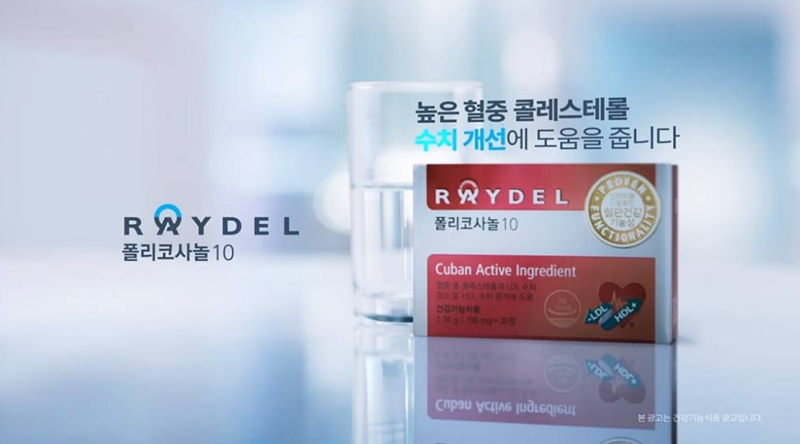 레이델 폴리코사놀 10 가격, 효능, 섭취 방법을 알아보세요 7