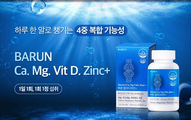 바른 칼마디아연