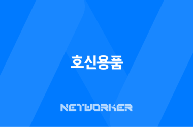 호신용품 종류 및 사용법, 필요성, 한계 13
