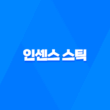 인센스 스틱 포함, 인센스 스틱 부작용 5
