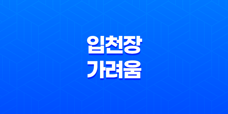 입천장 가려움, 원인부터 해결 방법 8 입천장 가려움, 원인부터 해결 방법 7