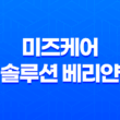 여성성기능장애 개선 - 미즈케어 솔루션 베리얀으로 효과적인 여자 케겔 운동! 17