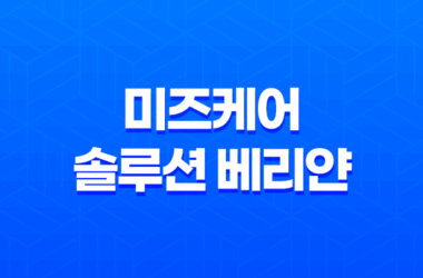 여성성기능장애 개선 - 미즈케어 솔루션 베리얀으로 효과적인 여자 케겔 운동! 25