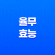 율무 효능, 칼로리, 부작용, 그리고 주의사항 19