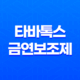 타바톡스 가격, 효과, 금연의 성공 비결! 타바톡스 금연보조제로 스트레스 없이 금연하기 31