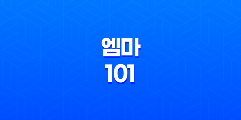 엠마101 : 집에서 15분으로 요실금 자가진단 및 개선 8 엠마101 : 집에서 15분으로 요실금 자가진단 및 개선 7