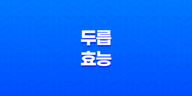 두릅 효능과 칼로리 소개 - 봄을 대표하는 식자재로서의 두릅 61