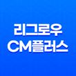 리그로우 CM플러스, 아이들의 키 성장을 위한 효과적인 영양제 37