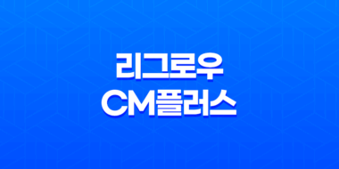 리그로우 CM플러스, 아이들의 키 성장을 위한 효과적인 영양제 71