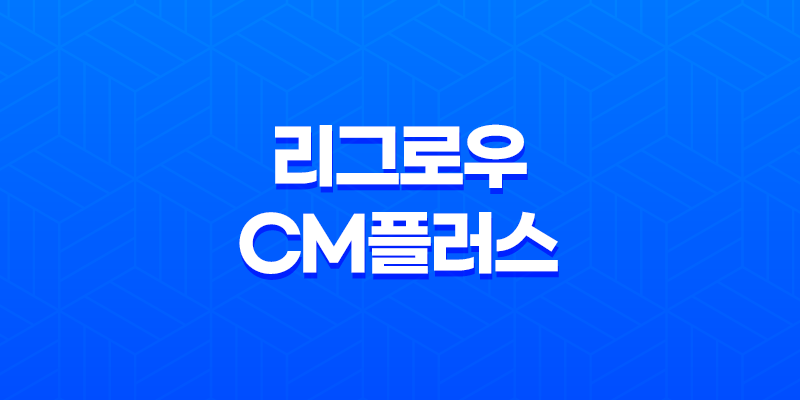 리그로우 CM플러스, 아이들의 키 성장을 위한 효과적인 영양제 7