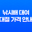 바다낚시를 위한 낚시배 대여 및 대절 가격 안내 13