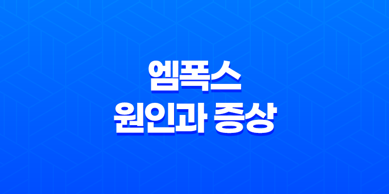 엠폭스 원인과 증상, 감염경로, 원숭이두창 8 엠폭스 원인과 증상, 감염경로, 원숭이두창 7