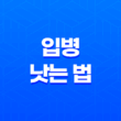 입병 낫는 법 7가지, 입술 상처 및 염증 치료 방법 13