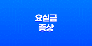 요실금 증상, 종류 및 치료 방법 53
