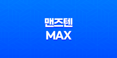맨즈텐 MAX - 중년 남성을 위한 프리미엄 올인원 건강 기능식품 79