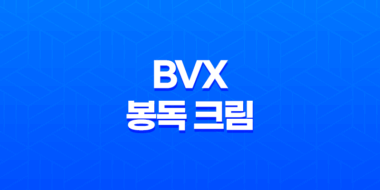 남성 전립선 건강을 위한 혁신적인 BVX 봉독 크림 77