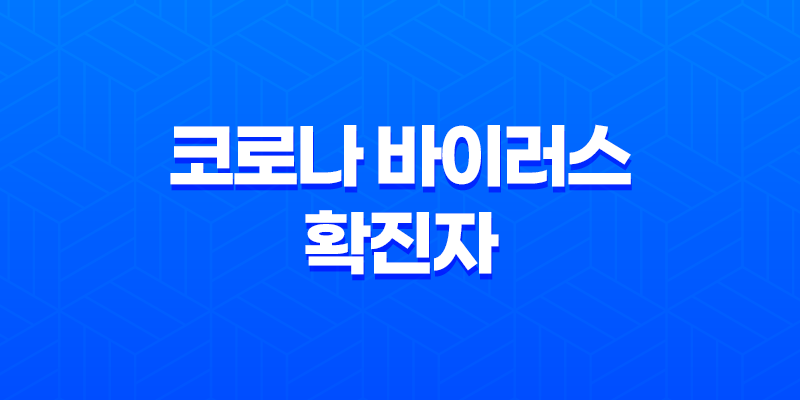 코로나 바이러스 확진자 중 약 5%가량이 겪는 후각상실증에 대해 알아보자! 8 코로나 바이러스 확진자 중 약 5%가량이 겪는 후각상실증에 대해 알아보자! 7