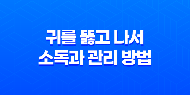 귀를 뚫고 나서 소독과 관리 방법 7