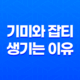 기미와 잡티 생기는 이유와 제거 방법 19