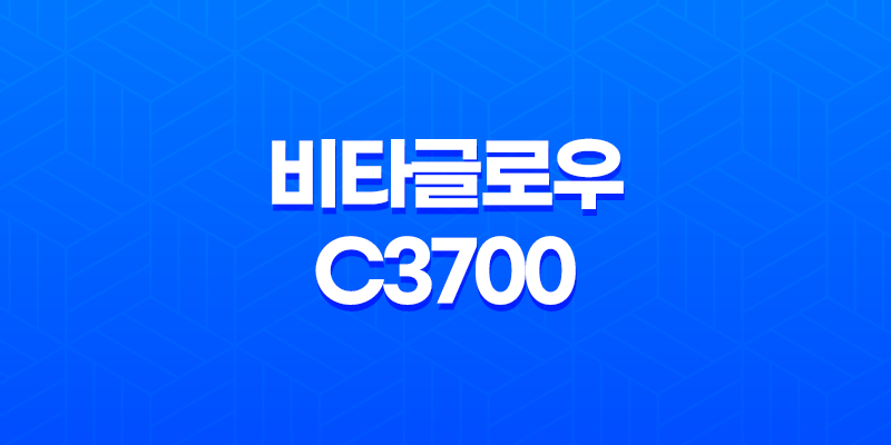 비타글로우c3700: 건조한 피부를 위한 비타민C와 글루타치온 함유 제품 8 비타글로우c3700: 건조한 피부를 위한 비타민C와 글루타치온 함유 제품 7