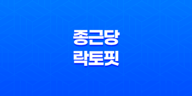 종근당 락토핏 생유산균 슬림 건강한 다이어트를 위한 효과와 가격 49