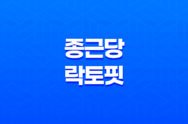 종근당 락토핏 생유산균 슬림 건강한 다이어트를 위한 효과와 가격 21