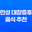 과민성 대장증후군에 좋은 음식 추천, 예방과 증상 완화를 위한 올바른 식단 13