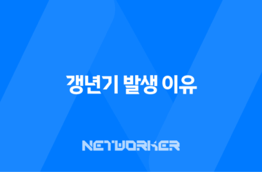 갱년기 발생 이유, 증상, 자가진단 방법 17