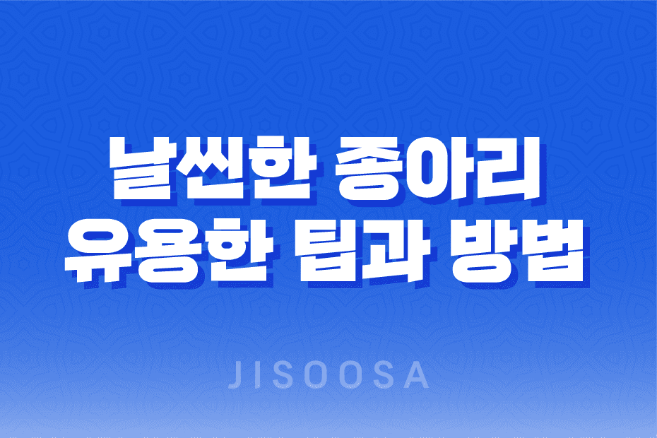 날씬한 종아리를 위한 유용한 팁과 방법 1