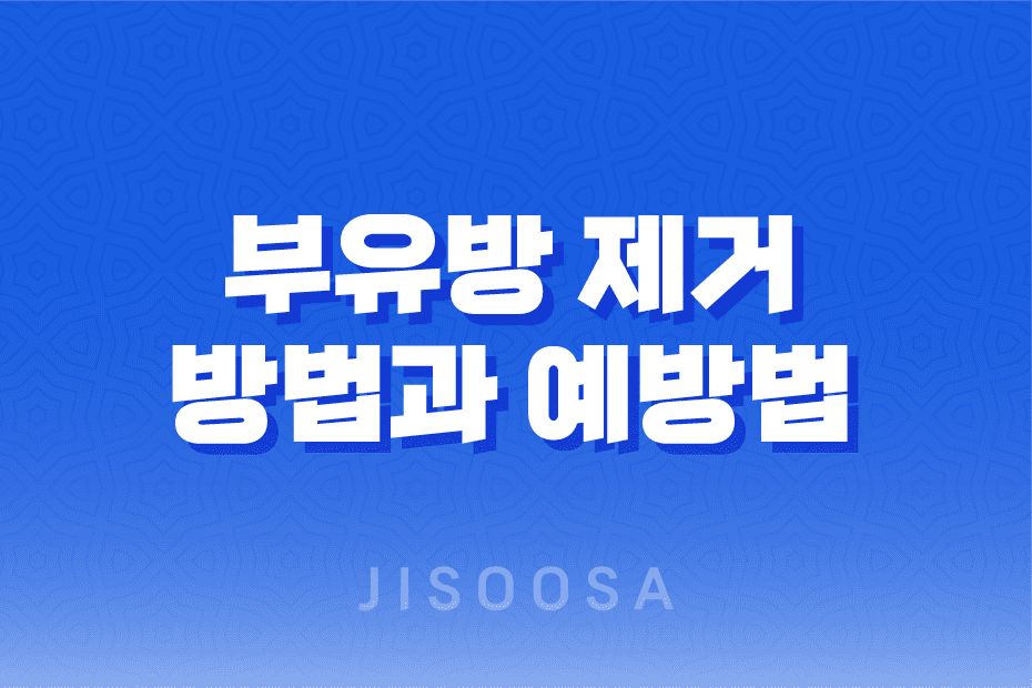 부유방 제거 방법과 예방법, 건강하고 아름다운 가슴을 위한 조언 1