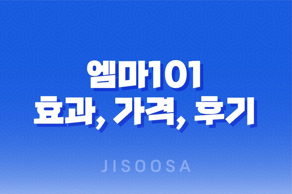 엠마101: 집에서 15분으로 요실금 자가진단 및 개선 1