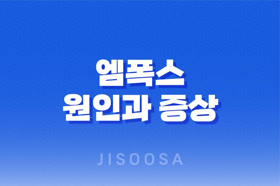 엠폭스