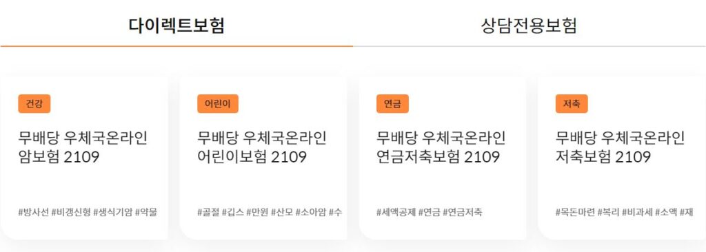 비갱신 암보험 보험료 오르지 않는 우체국 암보험의 장단점과 비교 분석 2