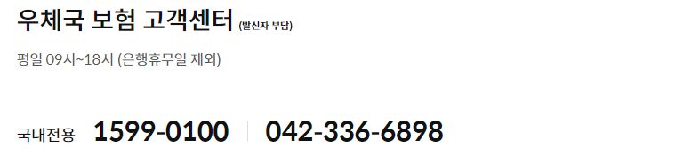 비갱신 암보험 보험료 오르지 않는 우체국 암보험의 장단점과 비교 분석 4